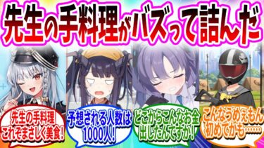 クリスマスに手料理したらバズって1000人分作ることになり詰んだ先生【ブルアカ SS】