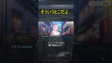 そういうとこだよ…【エデン条約】【ブルアカ】【ブルーアーカイブ】#shorts #ブルアカ #ブルーアーカイブ #ゲーム実況