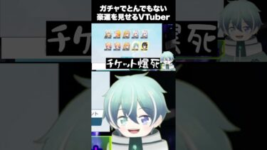 【ブルアカ】【魔法少女ガチャ】相変わらず引きがおかしいVtuber＃宇沢レイサ #ゲーム実況＃新人Vtuber＃ブルアカ