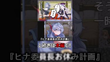 【ブルアカRPG】アコがヒナを監禁した理由が○○すぎた#bluearchive #ブルーアーカイブ #ブルアカ #fanmadegames  #ゆっくり実況 #二次創作