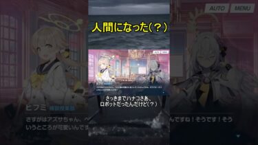 人間になった（？）【エデン条約】【ブルアカ】【ブルーアーカイブ】#shorts #ブルアカ #ブルーアーカイブ #ゲーム実況