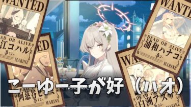 【初見実況エデン条約編part2】いろんな意味で、タフな戦いになりそうだ【1章5話～10話】