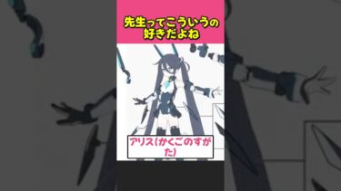 韓国公式で公開された決戦アリスの設定画に男の子のロマンが詰まりすぎてる #ブルーアーカイブ #ブルアカ #アリス