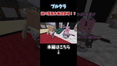 【ゆっくり実況】#27 ブルアカクラフト！ブラックマーケットの闇銀行をぶっ潰す【マイクラ統合版】