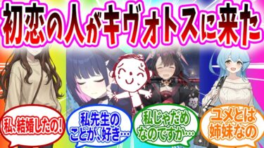 先生の初恋と黒歴史が全部バレて修羅場になった話【ブルアカ SS】