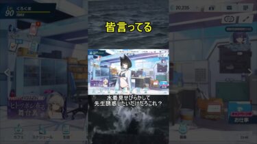 皆言ってる【クリスマスボイス】【ブルアカ】【ブルーアーカイブ】#shorts #ブルアカ #ブルーアーカイブ #ゲーム実況