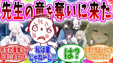 「先生の童、奪ってしまいますか♪」慈愛の怪盗に誘拐された先生を救出した結果【ブルアカ SS】