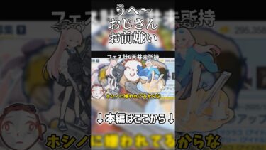 【ブルアカ】フェス6天井、ホシノ0【ゆっくり実況】【ガチャ動画】 #ゆっくり実況 #ブルアカ #ブルアカガチャ #ガチャ