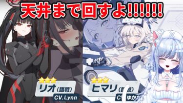 【#ブルアカ 146日目】5周年ガチャ…引く!!メインストーリーも読むよ！