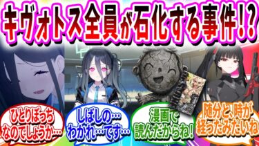 【Dr.キヴォトストーン】「ずっと待ってました」世界が滅んでも先生を守り続けたアリスの3700年【ブルアカ SS】