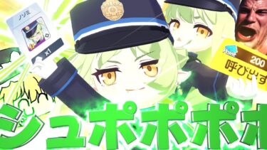 【ブルアカ】シュポポポポポポポポポポポポポ！！！【ゆっくり実況】