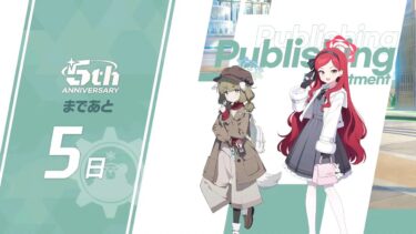 周年カウントダウン見るだけ【ブルアカ】【ブルーアーカイブ】【実況】【配信】