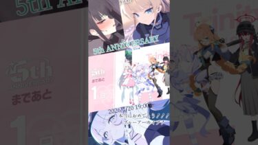 【ブルアカ】リオがH過ぎて困った　#5周年　#ブルアカ #ブルーアーカイブ #bluearchive #shorts #カウントダウン #6th #デカグラマトン #MAD