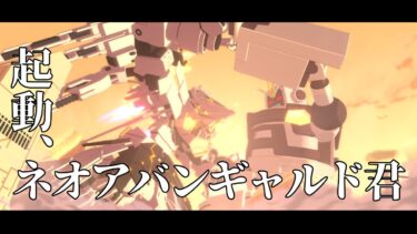 決戦❗️ダアト🆚ネオアバンギャルド君〜ブルアカ運営が本気を出した結果【ブルアカ】