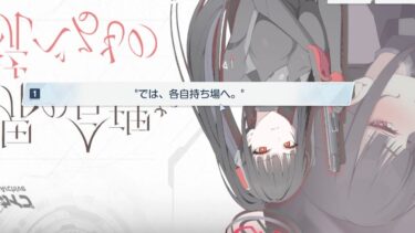 【ブルアカ】なんでここに先生が!? #573【ブルーアーカイブ実況】