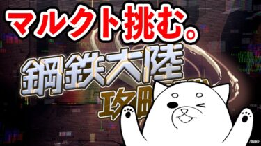 マルクト挑んでみますかブルアカ。