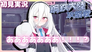 ワイ、発狂する【ブルアカ】「鋼鉄大陸攻略戦」Ex.「デカグラマトン」編 第3章「不離一体の空」【ブルーアーカイブ】初見実況＆ライブ配信【ブルアカPC版】