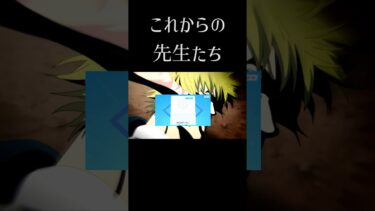 【ブルアカ】　アロカスと先生たち　 #ゲーム実況 #ブルアカ　#呪術廻戦 　#先生　#どぶカス