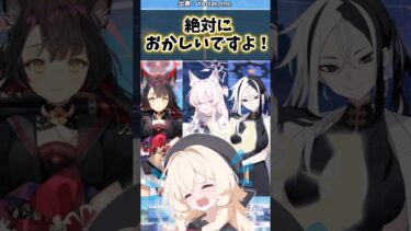 絶対におかしいですよ！に対する先生の反応集#ブルアカ #反応集 #ブルーアーカイブ #shorts