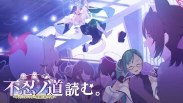 【#ブルアカ】不忍ノ道 ～ファッションショー警護任務！の巻～　読む！！！