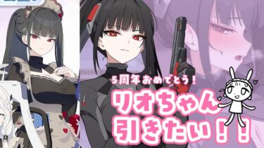 【ブルアカ】リオと会いたくてにブルアカ始めました　＃配信するソウ