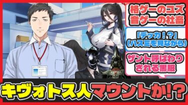 【クロス】ここだけシャーレの先生を任された社畜・社築先生概念【ブルアカ反応まとめ】
