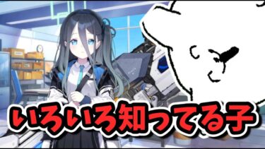 【ブルアカ】メイン更新前にメモロビ読んでおきたいよね【メモロビ】