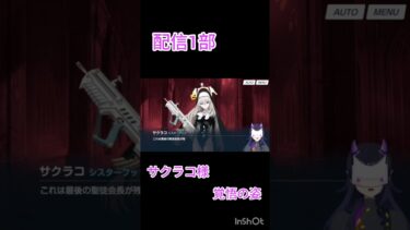正装がそれでええんか? #ゲーム実況 #ブルアカ #vtuber