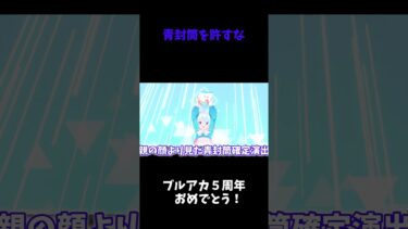 ブルアカ５周年おめでとう！無料ガチャ４日目 #ゆっくり実況＃ブルアカ＃ブルーアーカイブ