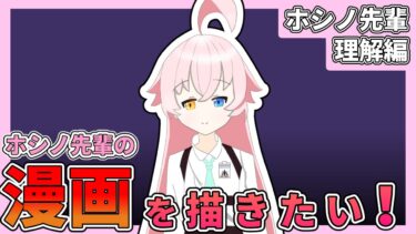 【ブルアカ】ホシノ先輩の漫画を描けるようになりたい…….！！！-Part1-【ゆっくり実況】