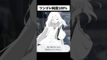 素直じゃないケイが可愛すぎるｗｗｗ #ブルーアーカイブ