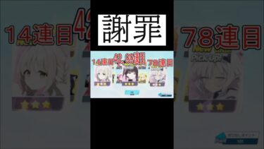 【謝罪】切り取り方へたくそなのかな？ #ゲーム実況 #謝罪 #ブルアカ #vtuber