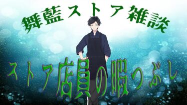 雑に話しながらまったりブルアカ配信