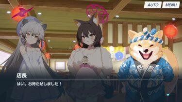 【ブルアカ】なんでここに先生が!? #571【ブルーアーカイブ実況】