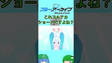 【ブルアカ】臨戦ヒマリを目指して無料チャレンジ6日目 #ゆっくり実況 #ブルアカ #shorts 【ゆっくり実況】