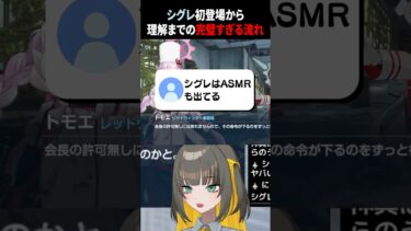 【 ブルアカ 】配信中にASMR試聴なんてするわけ……【 #short 】
