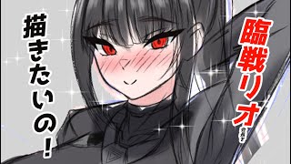 【ブルアカ＆イラスト作業配信】リオ会長の理解度を上げてからイラスト描きます！