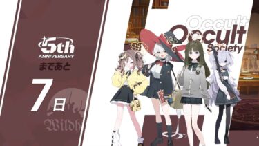 周年カウントダウン見る＆タロット占い【ブルアカ】【ブルーアーカイブ】【実況】【配信】