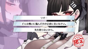 久しぶりにブルアカ配信！臨戦リオ引いたりメモロビ見たり？レイドイベント触ってみたりする