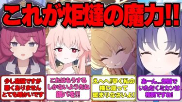 【SS】炬燵が設置されたシャーレで先生と生徒がまったりする世界線に対する反応集【ブルアカ】#ブルアカ #ブルーアーカイブ