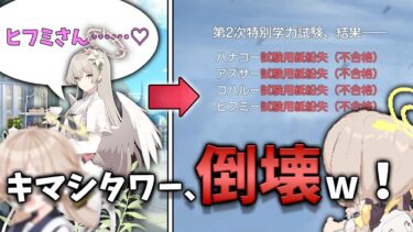 【初見実況エデン条約編part7】すまん、黙って読んじゃう。神ゲーなので【2章9話～14話/ブルアカ実況】