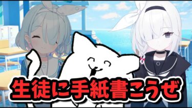 【ブルアカ】なんか生徒からお返事届くらしいよ【シャーレのお手紙大作戦】