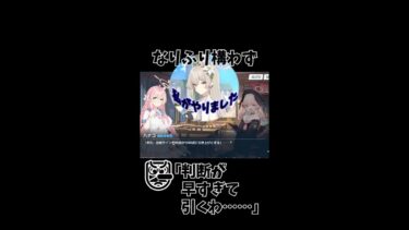 【ブルアカ】ナギサちゃんと鱗滝左近次と先生　 #shorts