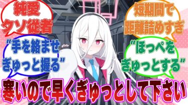 「先生。私は今寒いんです、早くぎゅっとしてください……ほっぺじゃないでふ……イジワル」抱きしめてもらいたいのに、お預けをくらい拗ねるケイ【ブルアカ/まとめ/反応集】