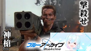 ブルアカ無料100連4日目？#ブルアカ #ブルーアーカイブ#ゲーム実況 #ガチャ動画