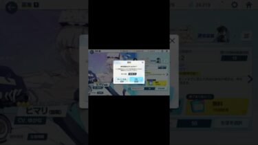 ブルアカ　毎日無料１０連　2日目 #ゲーム実況