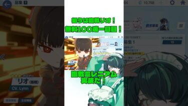 無料100連 Part.1！#ブルアカ #ブルーアーカイブ #ゆっくり実況 #おすすめ