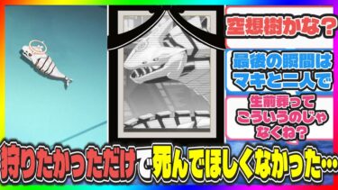 【ネタ】ここだけ某英霊ゲームFG◯みたいに狩られ続けたビナー君生前葬会場【ブルアカ反応まとめ】
