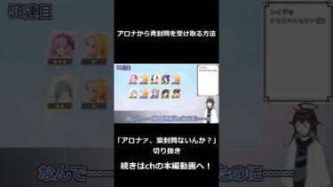 【ブルアカ】紫封筒を受け取るには・・・（ブルアカ5周年）　#ブルアカ #ゆっくり実況