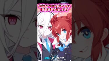 【ブルアカ】ケイがマキを見るとドキドキしてしまう…　#婦#ゆっくり解説